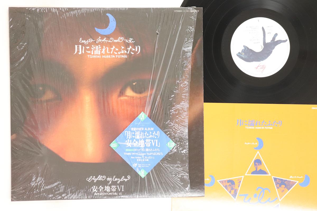 

LP Record ANZEN CHITAI - Tsukini Nureta Futari 28MS0170 KITTY 1988 Japan Japanese Pop/Rock Used