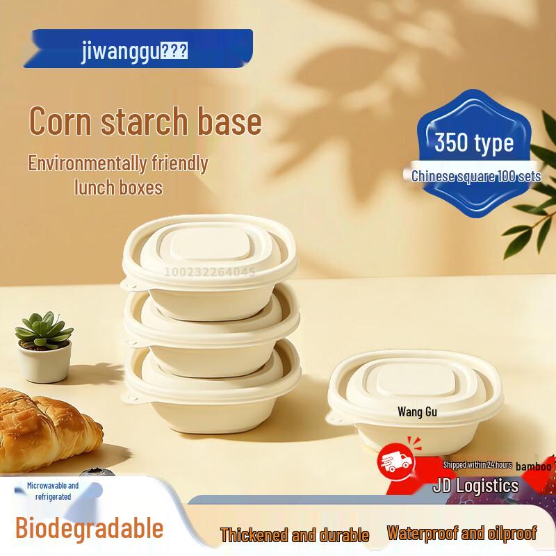 Jiwanggu Biodegradable Corn Starch Disposable Lunch Boxes with Lids