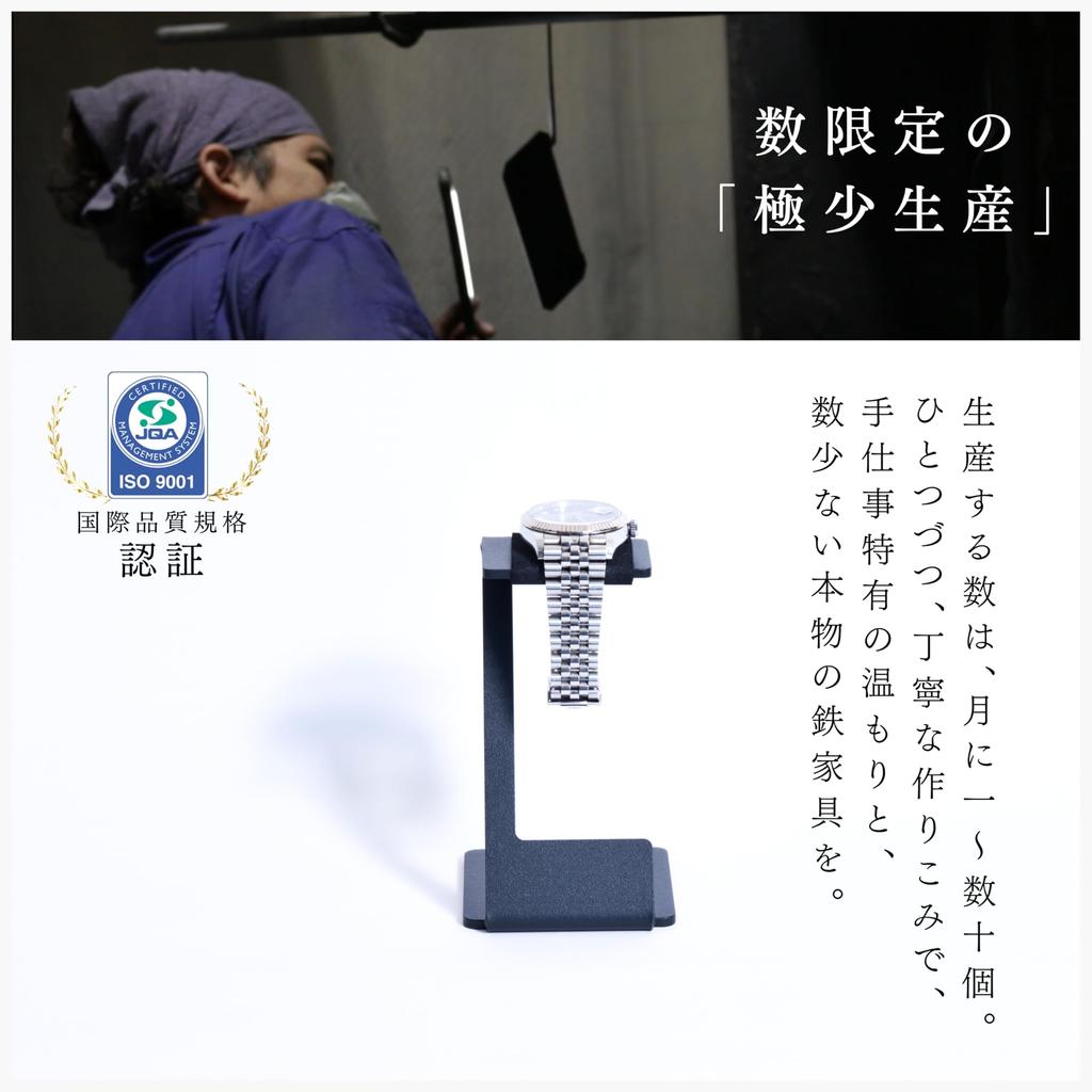 MagoroLabo Watch Stand, Made in Japan by Japanese Iron Artisans, Black, TETUTO ML-216