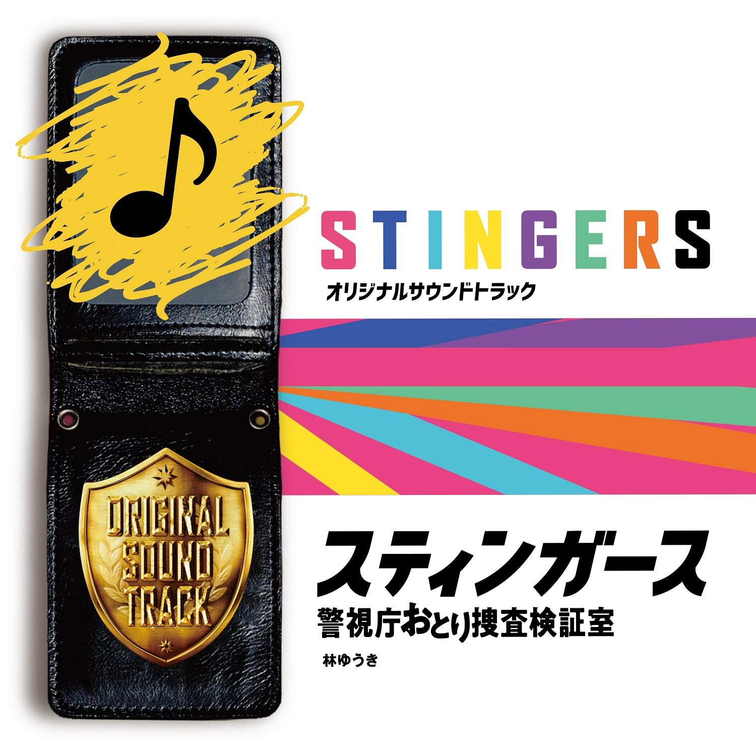 

Original soundtrack for the Fuji TV drama Metropolitan Police Department Undercover Investigation Investigation Stingers Room