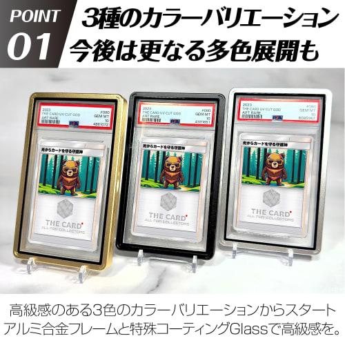 THE CARD ALL FOR COLLECTORS Magnetic Holder for PSA Certified Cards, UV Protection Rate of Over 99% with Specially Coated Glass, Premium Aluminum Allo