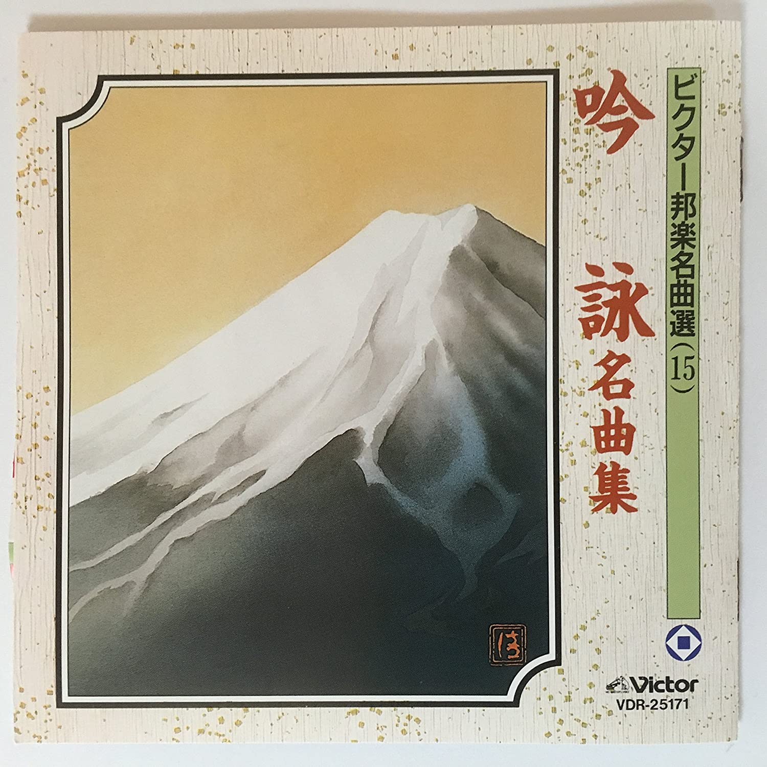 

CD SHIZUE SASAKAWA - Ginei meikyoku shu VDR25171 Япония Японский Другие Б/У