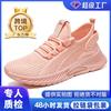 Shoes Women's New Sports Shoes Large Size Breathable Running Shoes Flying Woven Breathable Women's Shoes Shallow Mouth Lace-up Mesh Shoes