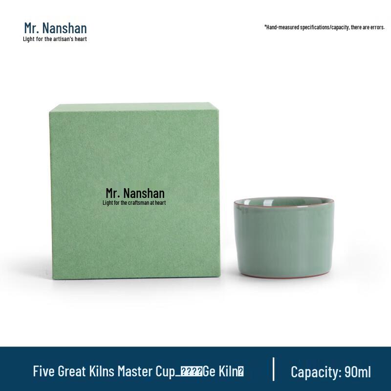 Nanshan Mr. Bixiao Ceramic Kung Fu Tea Master Cup