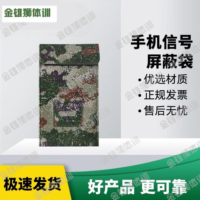 

Golden Lion Phone Signal Blocking Bag