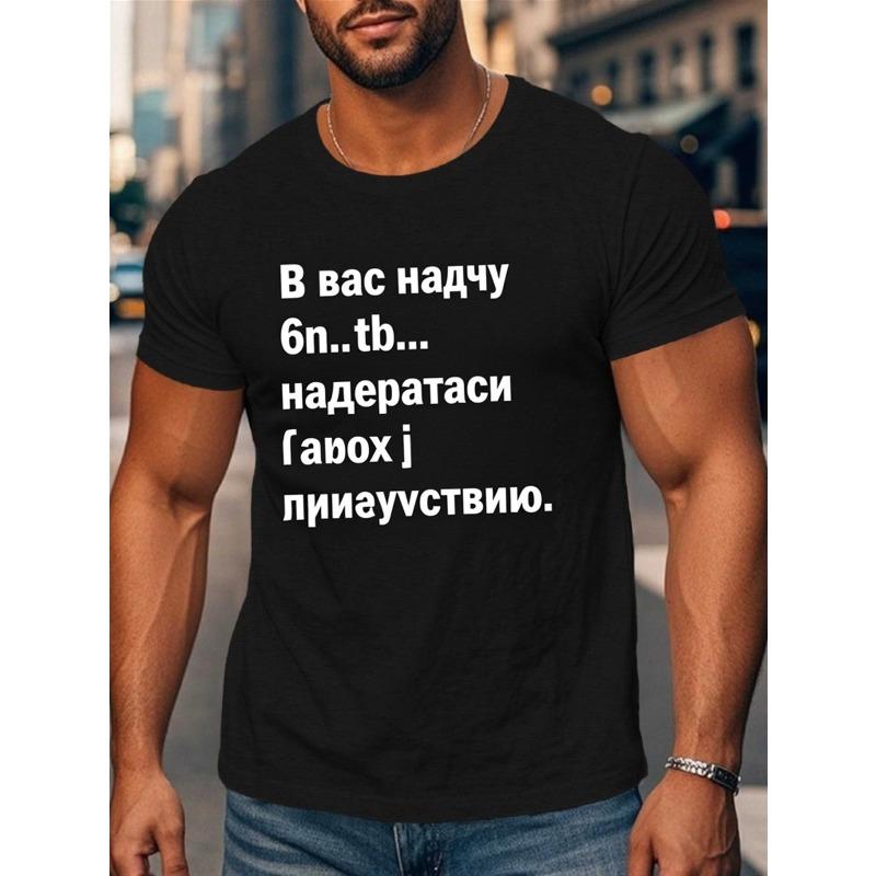 European sizes Men'S Black T-Shirt with Russian Text Print, Perfect for Casual Daily Wear And Street Style. Regular Fit Graphic Tee Made from Soft