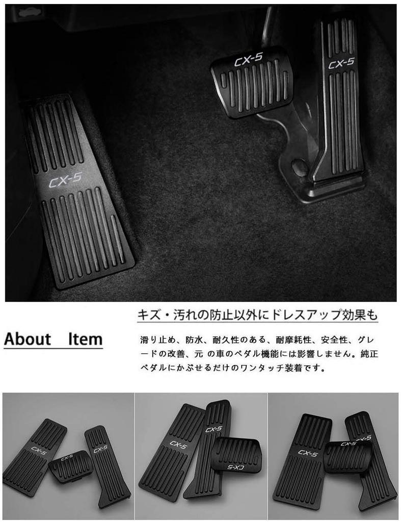 Boyous Mazda KE and KF Series Aluminum Pedal Custom Design with and Accelerator Pedal and Set CX-5 (2012-2020) Covers, Tool-Free, CX-5 Logo, Brake,