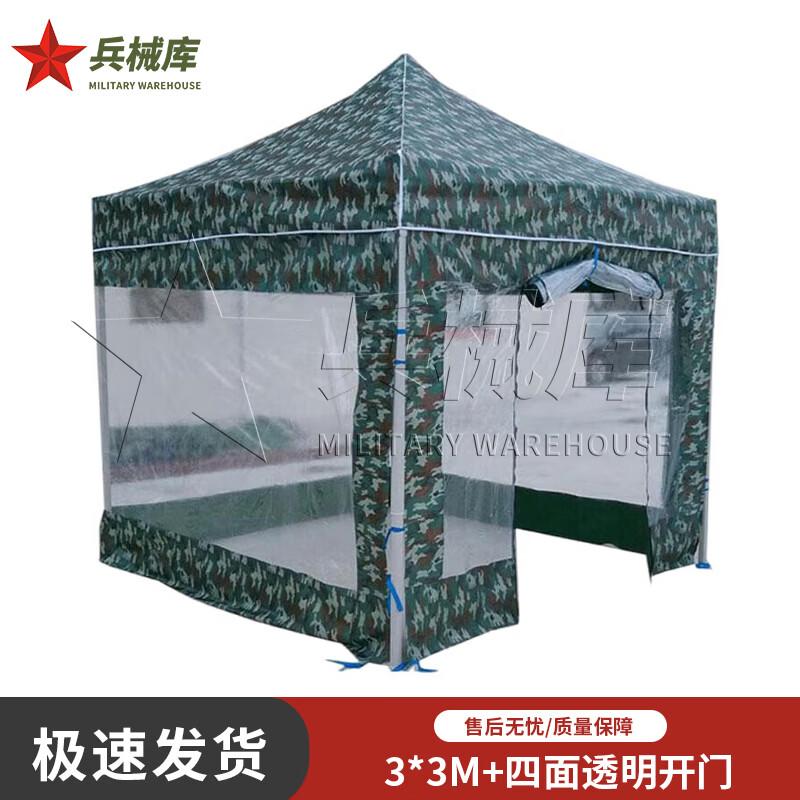 Camouflage Folding Tent Awning