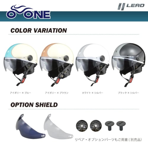 LEAD Motorcycle Half Helmet O-ONE Black/Silver - Free (Less than 57-60cm)