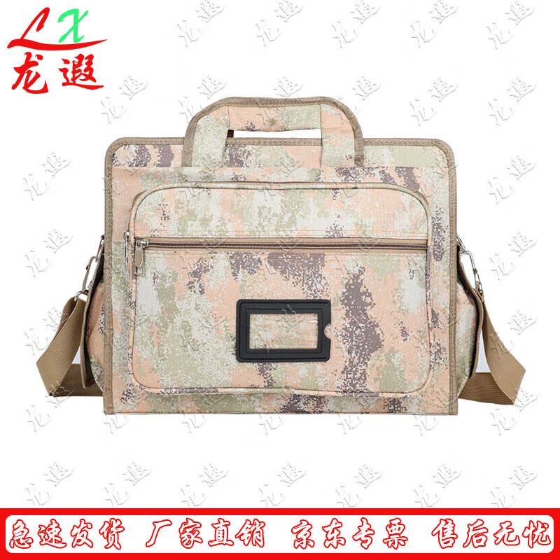 Longxia Camouflage Laptop Document Bag