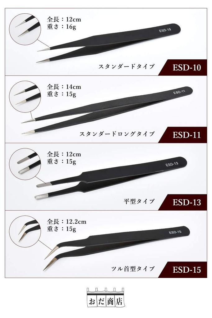 Precision Tweezers of 4 Precision Stainless Steel Curved Tip Gardening Tweezers Also Be Used for Plastic Model Reverse [Set (4 Types)] Tweezers,