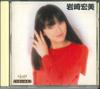 CD HIROMI IWASAKI - Revival: Kayokyoku Edition Hiromi I NCS551 VICTOR ENTERTAI 2007 Japan Japanese Pop/Rock Used