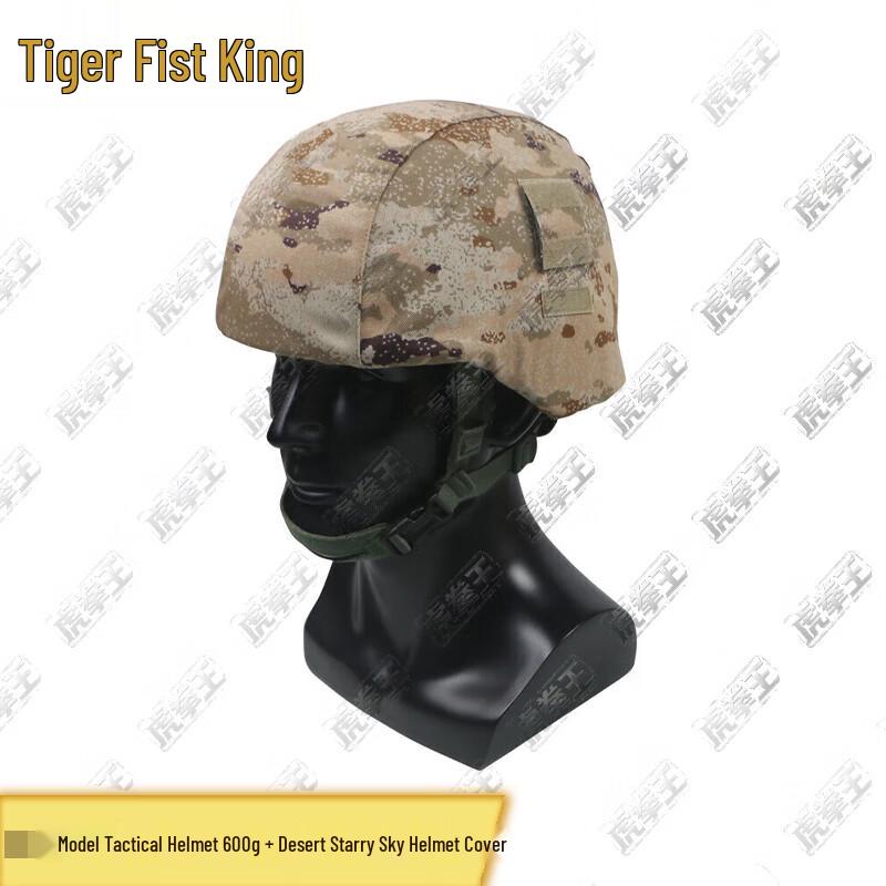 Hu Quan Wang Tactical Helmet