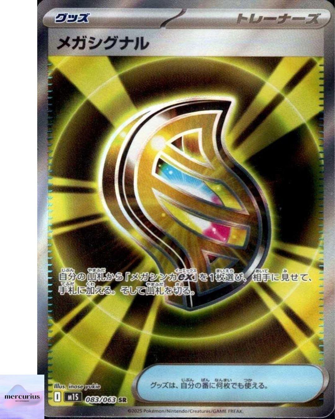 Mega Signal SR 083/063 Mega Symphonia M1S Pokemon Card Game Japanese NM