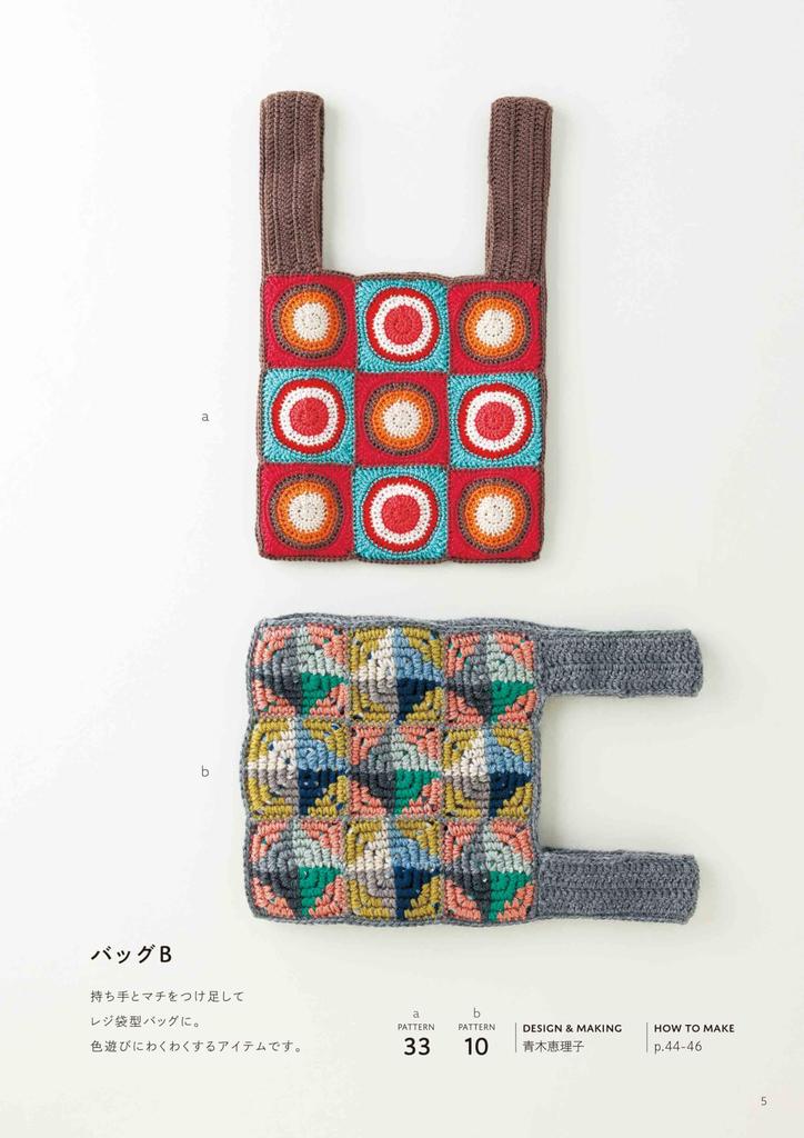 Enjoy Crocheting Geometric Patterns with Triangle, Square, and Circle Motifs (applemints)