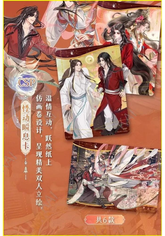 Collection Cards Blessing of Heaven