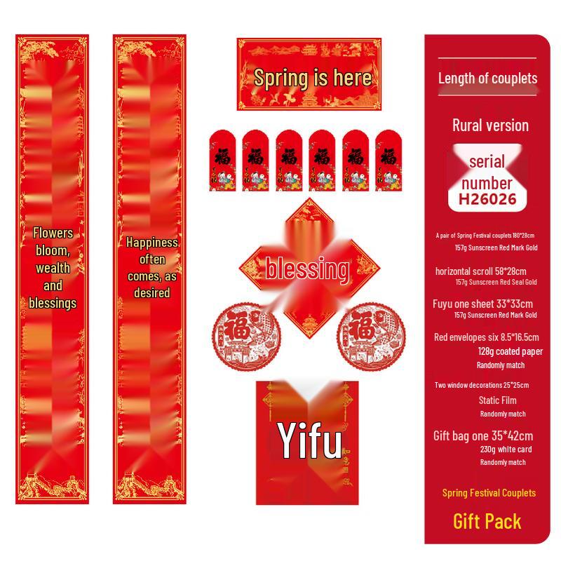 Lixian Spring Couplets Gift Pack - Spring Fills the World