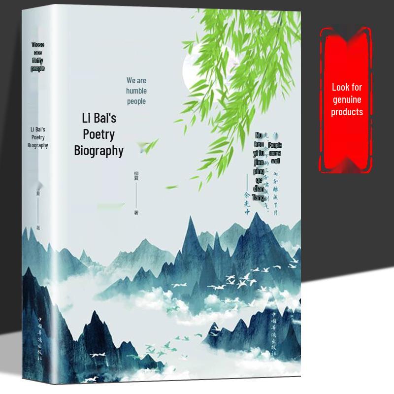 Li Bai: Poetry, Prose, and Romance - A Biography of the Iconic Ancient Poet