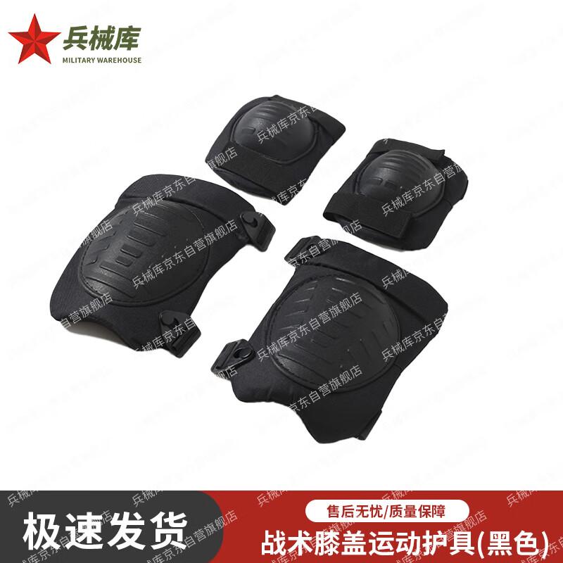 Tactical Outdoor Sports Knee Pads