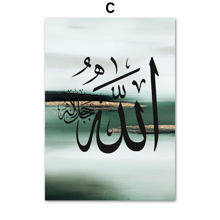 Green Marble Texture Arabic Calligraphy Posters And Prints Islamic Wall Art Canvas Painting  For Living Room Decorative Pictures
