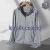 Men's Quick-Dry Hooded Ice Silk Sun Protection Jacket