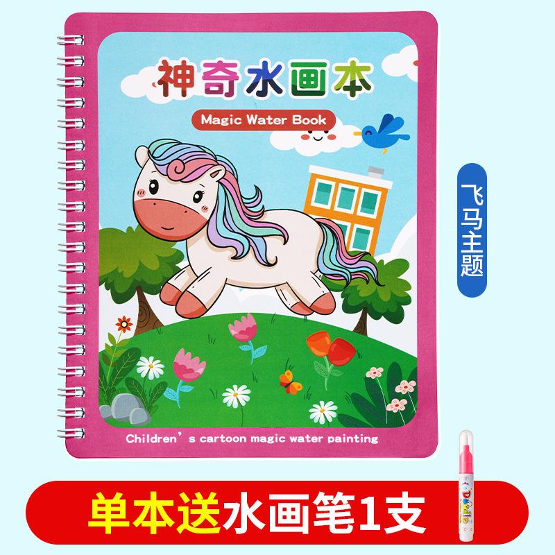 Magisches Malbuch mit Wasser Klarwasser-Ausmalen Wiederholbares Graffiti-Buch Baby Lernmalbuch Junge Kindergarten Spielzeug