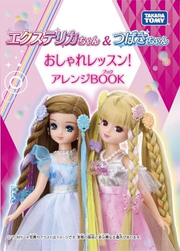 TAKARA TOMY Poupée Licca-chan Extensions Tsubasa-chan Oshi Robe Bleue Jouet d'Habillage Âges 3+