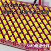 AmeCanJapan Legacy Outback BS9 Rekkobakuren 4014SMD LED room lamp back