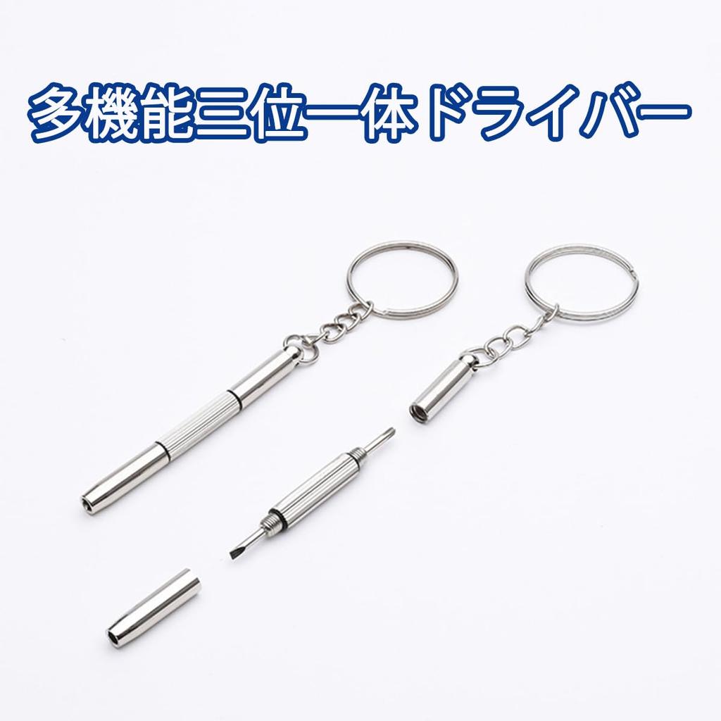 LeTradeJP Precision Eyeglass Screwdriver Trinity Repair Eyeglass Portable Screwdriver for and Smartphones 3-Piece Set, Multi-Function Screwdriver,