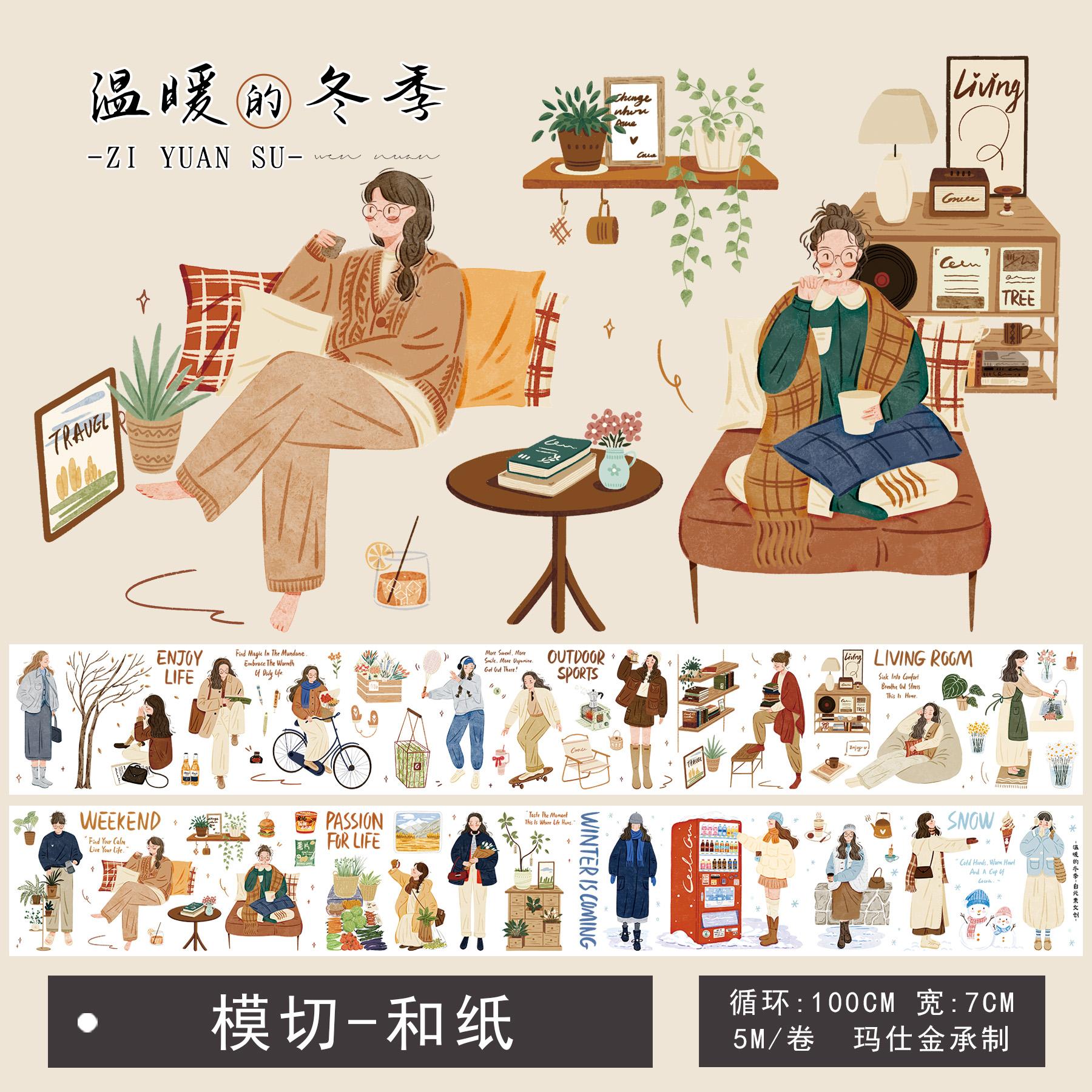 ZYS Journal Washi Tape Die-Cut Characters Scenery Scrapbook DIY Decorative Stickers Warm Winter