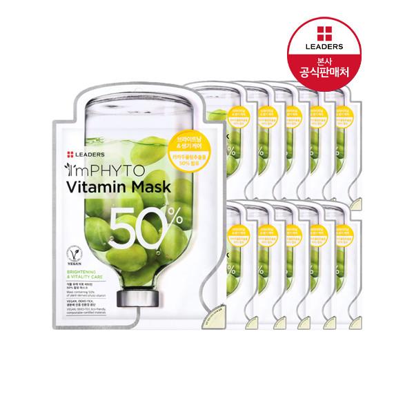 LEADERS I m Pito Vitamin Mask 10 sheets