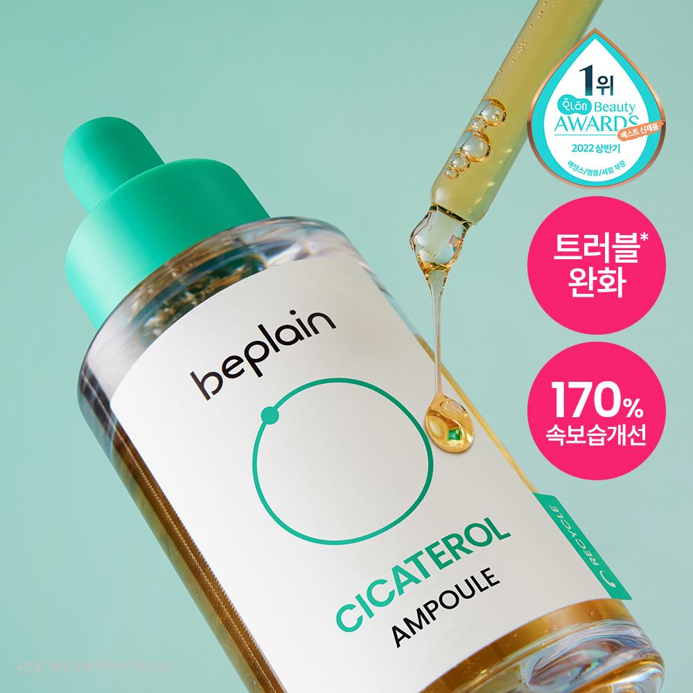 Beplain [trouble Care Refill Plan] Beplain Cicaterol Ampoule 30ml Refill Plan  + Refill 31ml 