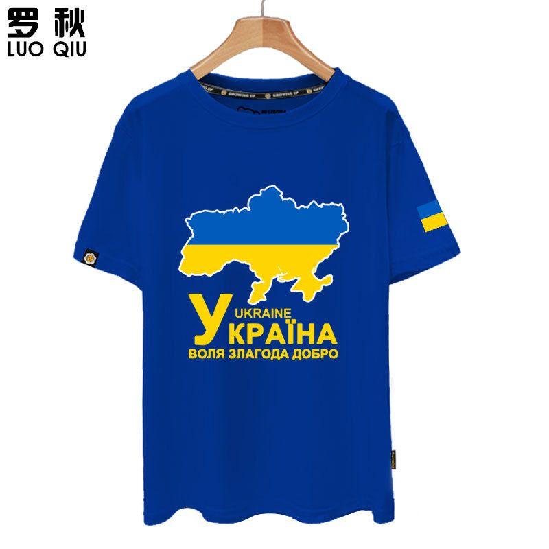 Ukraine Ukraine Country Map Flag National Team Short-sleeved T-shirt Men and Women Pure Cotton Half-sleeved