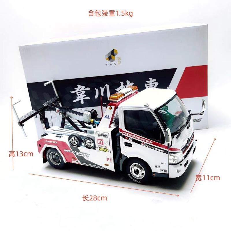 Tiny 1/18 HINO 300 Hong Kong Weichuan Trailer Road Clearing Vehicle Alloy Car Static Diecast Collection Model Car