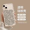 Want To Freely Apply Apple 11 Mobile Phone Case Iphone11promax Text 11 Personality 11mini Niche 11