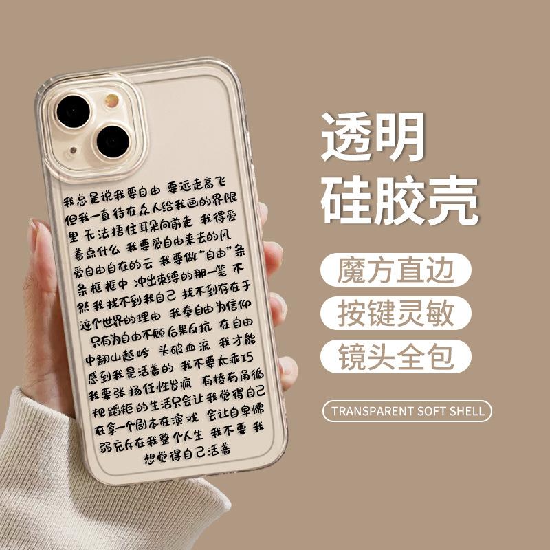 Want To Freely Apply Apple 11 Mobile Phone Case Iphone11promax Text 11 Personality 11mini Niche 11