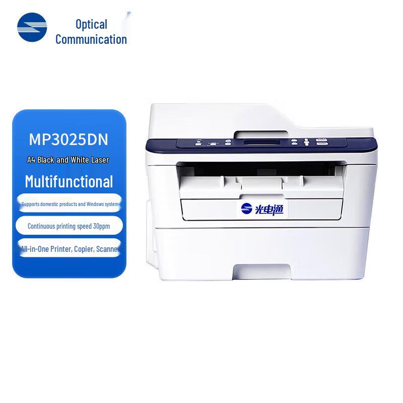 Guangdiantong Domestic Secure A4 Printers & MFPs CN Plug (adapter Included)