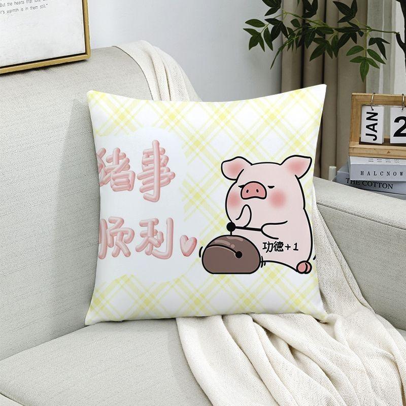 Pig Pattern Pillowcase Dormitory Decoration Office Living Room Sofa Home Pillowcase