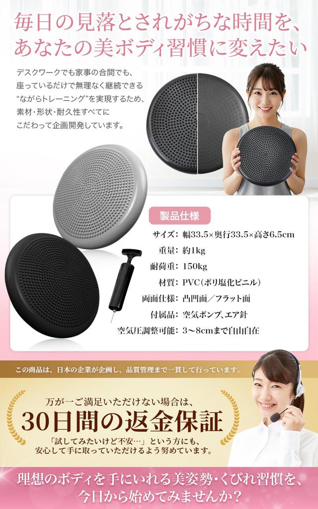 [5-Year Better Posture] Balance Disc, Balance Cushion, Pad, Core Support, Pelvic Care, PLEAVIT, Black