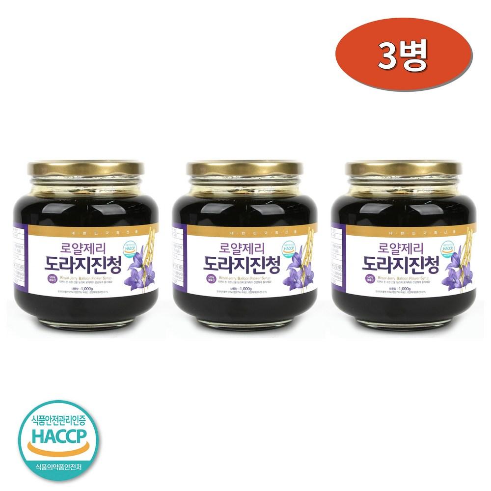 Royal Jelly Balloon Flower Root Extract 100% Domestic Balloon Flower Root Extract Domestic Balloon Flower Honey Saponin 1000g X 3 Bottles 1kg