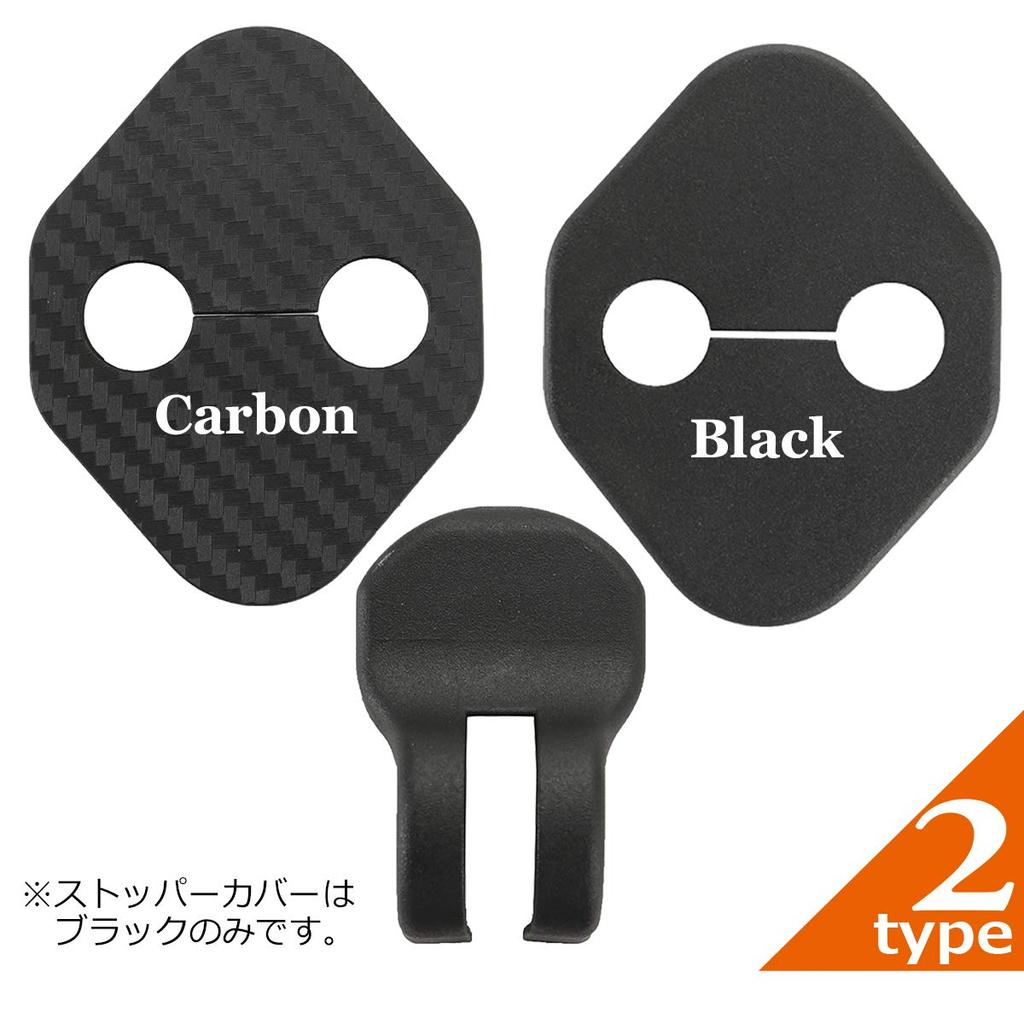 Negs-S Door Striker Cover Compatible Honda Toyota Suzuki Daihatsu Universal Product Carbon Black