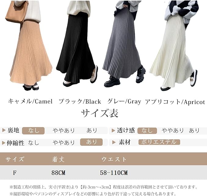 NONELECEDOLE Knit Pleated Elastic Perfect for and Winter Women's Skirt, Thick, A-Line, Slimming, High-Waisted, Waist, Cute, Commuting, Fall,