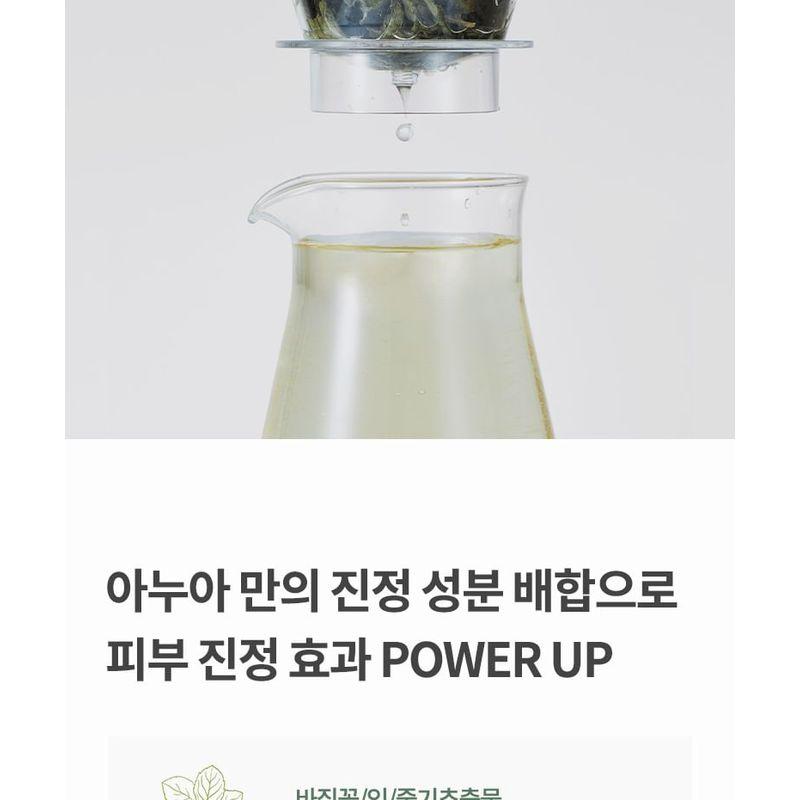 Anua Hartblad 70 Dagelijkse Lotion