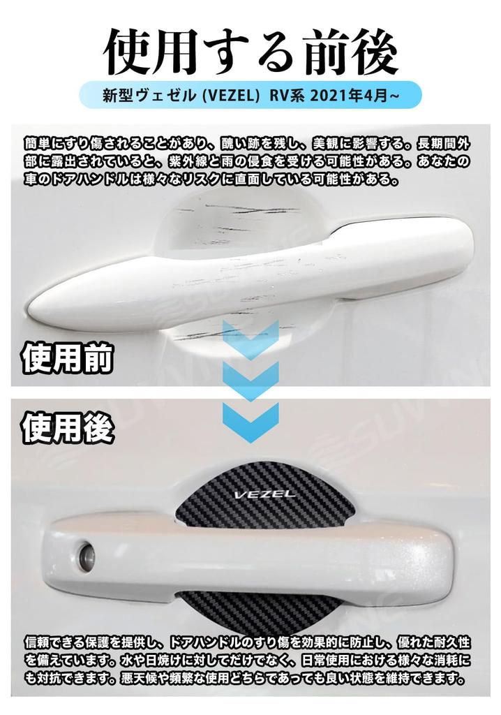 SUVVNE Magnetic Door Handle Protectors for Toyota Vezel and Easy TPU Carbon Fiber Door Knob Door Handle Scratch Protection Car Japanese Instruction