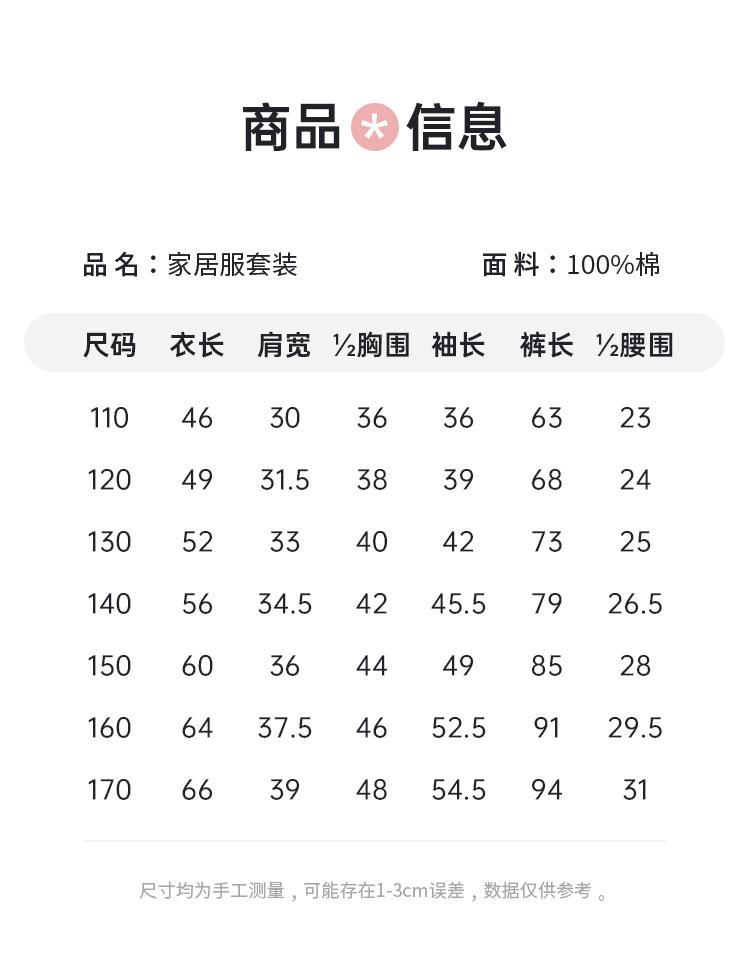 100% Cotton 60S High Count High-Density Girls' Cardigan Lapel Home Clothes Spring Long-Sleeved Set
