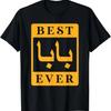 Best Dad Ever Funny Arabic Calligraphy Language Daddy Gift T-Shirt