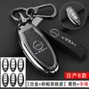 Car 4 Buttons Key Case Cover Shell for Nissan Sentra Leaf Rogue Sunny Versa Patrol X-Trail Qashqai GT-R Kicks for Infiniti W1