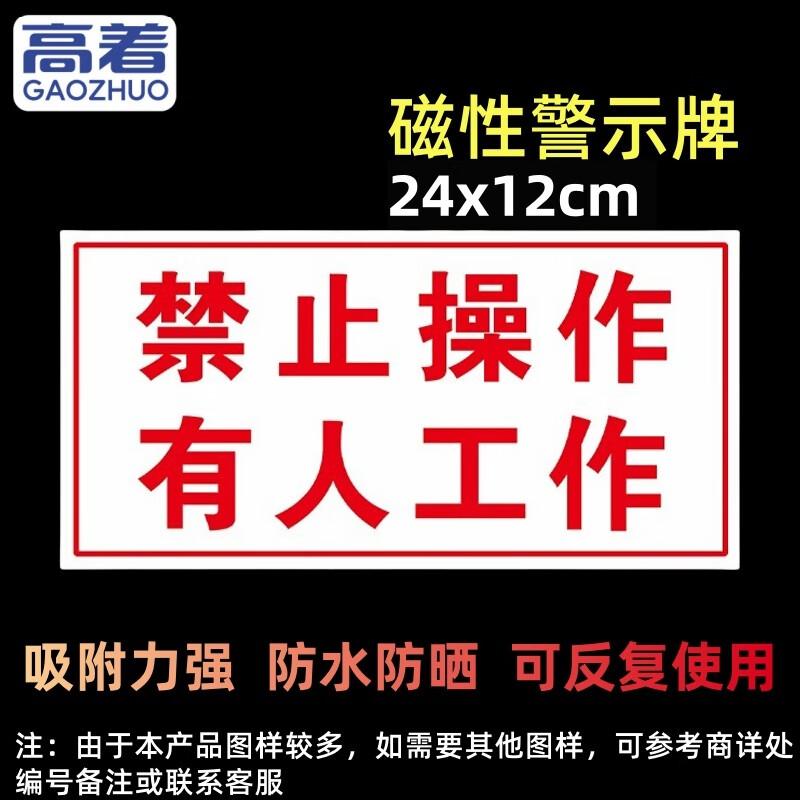 Magnetic Electrical Safety Warning Signs