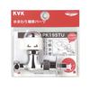 KVK Branch Water Stop Valve with Joint and Stopper PK19STU One-Touch (with Screw-Type Lock)