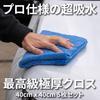 Car Wash Microfiber SKIPS Soft and 40cm x Professional for and Interior Cloths, Towels, Zero, 5-Pack, Scratch-Free, 420GSM, Edgeless, 40cm, Grade,